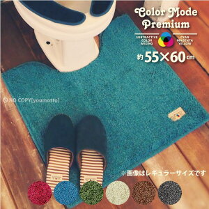 �}�b�g�Ɛ����G�݁@you motto �J���[���[�h�v���~�A�� �g�C���}�b�g 55×60cm[�g�C�� �}�b�g �g�C���^���[ �v���~�A�� ���ʊ� ���_�� �i�`������ �I�V�������n �C���e���A �R�� �h�L ���L Ag+ ��