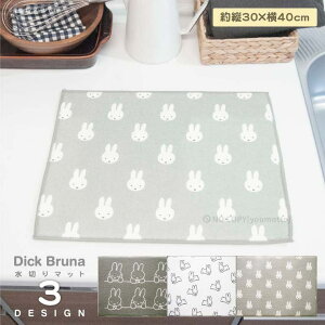 }bgƐG݁@you motto Dick Bruna z؂}bg 30×40cm[}bg z ؂   Lb`pi Lb` Lb` H mg[  Vv k ~bt