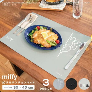 }bgƐG݁@you motto miffy @郉`}bg 30×45cm[Lb` }bg ` CeA k  ՂɂՂ ͂  H PVC ~ Rەt Lb`pi Lb`