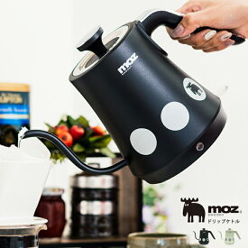 LIFE STYLE ablana モズ 電気ケトル エルク moz ドリップ ドリッパー ケトル おしゃれ 電気ポット 生活家電 キッチン家電 一人暮らし かわいい おうち時間 stayhome 北欧 北欧雑貨 FARG＆FORM ギフト プレゼント