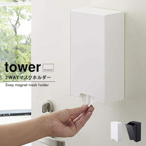 y5OFFN[|I10/9() 1:59܂ŁIzLIFE STYLE ablana R tower 2way}Olbg }XNz_[ ^[ }XNP[X }XNXgbJ[ }XN[ BOX  }Olbg  e l q 