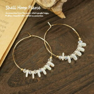 YUKATANゆかたん シェルとガラスビーズが綺麗に並んでいるフープピアス【貝 レディースピアス】 アクセサリー アクセサリー