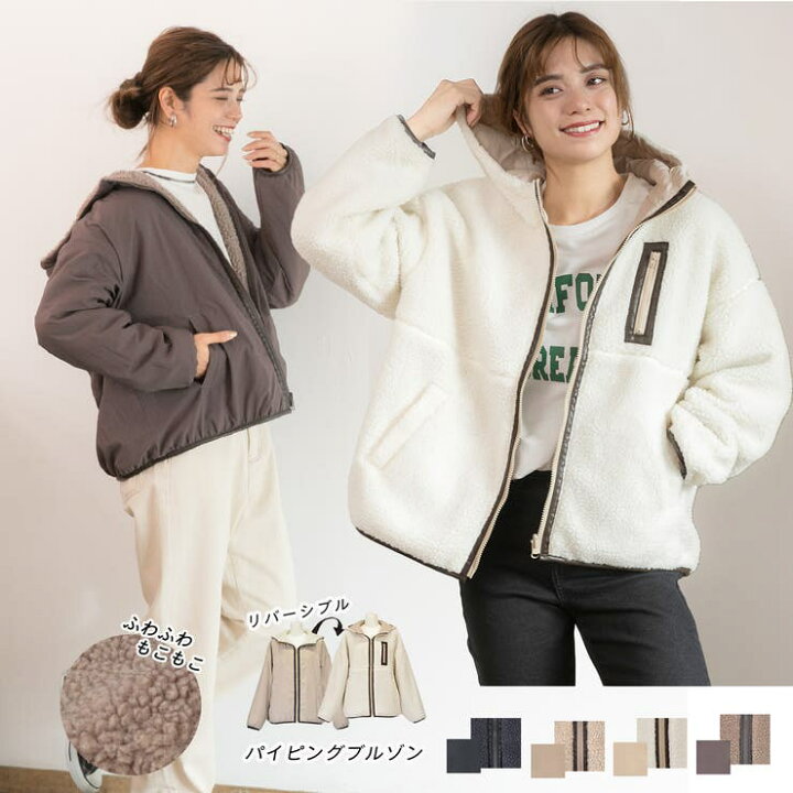 楽天市場】【3/27 1:59まで 10%OFFクーポン】ボアリバーシブルブルゾン 