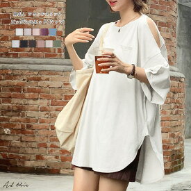 ad thie 肩出し ラウンドヘム ビックシルエット Tシャツ 袖コンシャス オフショルダー トップス 裾ラウンド 肩だし 肩あき 肩開き 無地 スリット ビック ポケット ゆったり 半袖 ロンT トップス