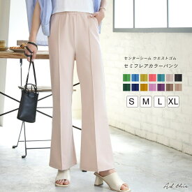 ad thie 【新色追加】セミフレアパンツ センターシーム ウエストゴム カラー 裾広がり レディース パンツ・ズボン