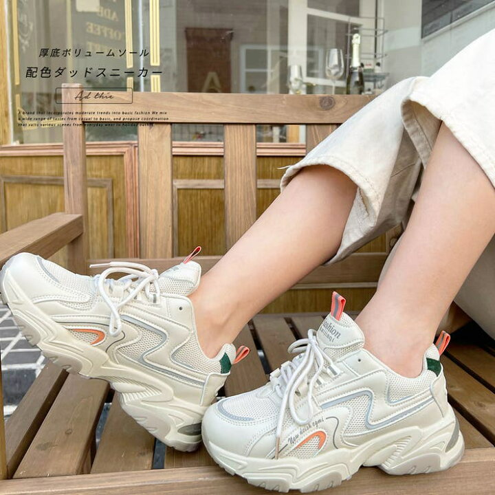 楽天市場】ad thie カラー厚底ダッドスニーカー シューズ・靴 : SHOPLIST 