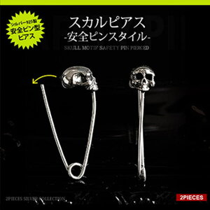 2PIECES ysAXzyYzySszpi0448o聡Vo[XJsAX-SsX^C-yVo[ANZT[bXJbSKULLbVo[sAXz ANZT[