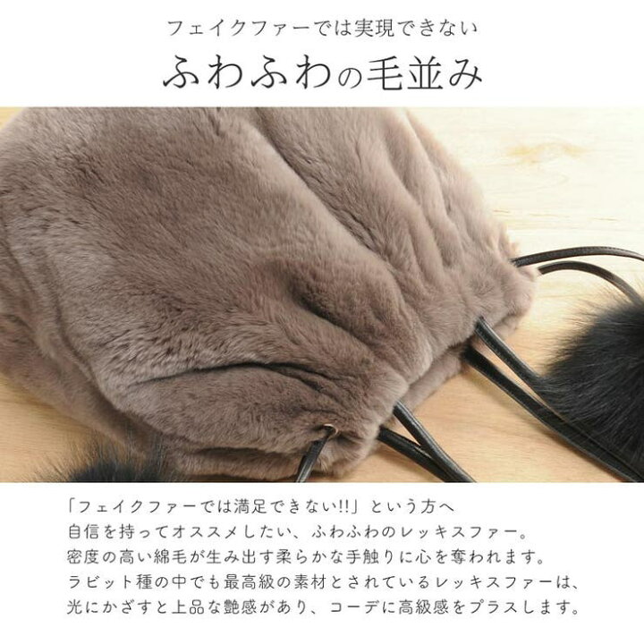楽天市場】【4/10 1:59まで 10%OFFクーポン】レッキス ファーバッグ 