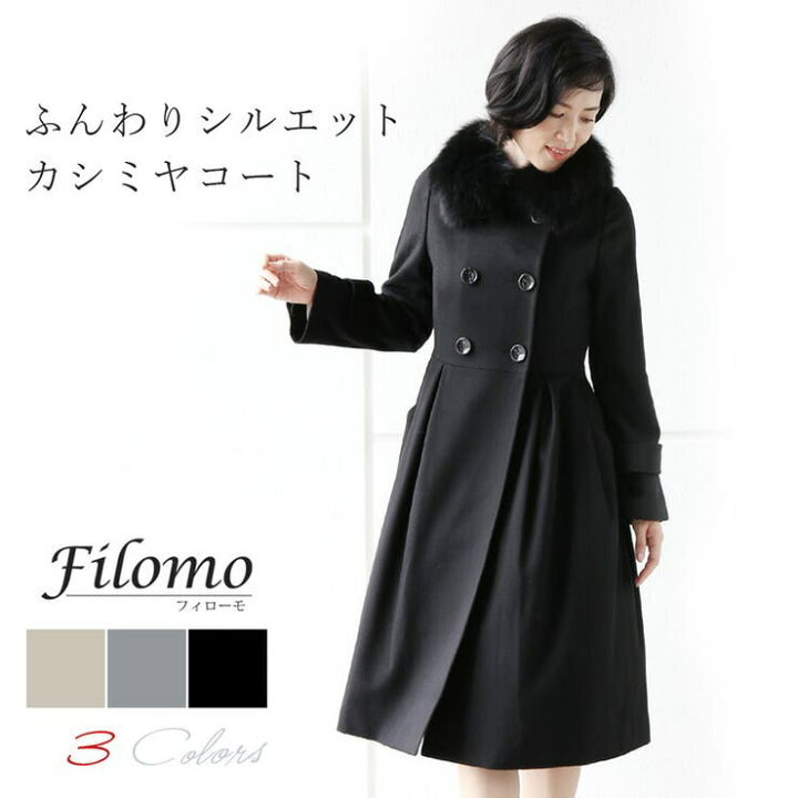 楽天市場】sankyo shokai カシミヤ ロング コート フォックス ファー 