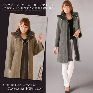 sankyo shokai コート レディース フード付き ファー付き 重ね着風 レイヤード風 カシミヤ100% アウター おしゃれ ミンク ウール 起毛 ファスナー フーテッドコート フード付きコート 冬アウター