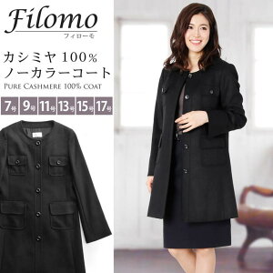 yyI25OFFN[|Izsankyo shokai Filomo JV~ 100% m[J[ R[g 85cm fB[X H ~ ubN 9 11 13 傫TCY  30 40 50 
