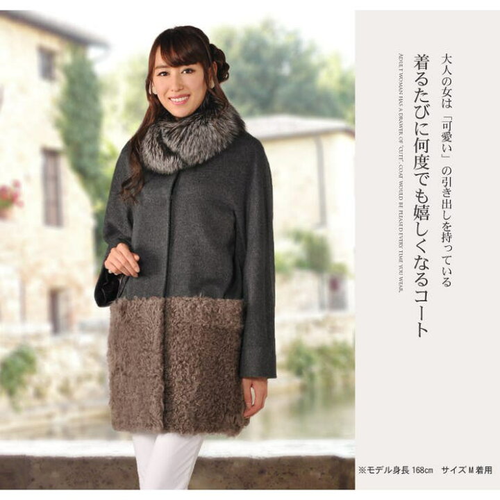 楽天市場】カシミヤ混＆カルガンラム コート リアルファー 衿付き 