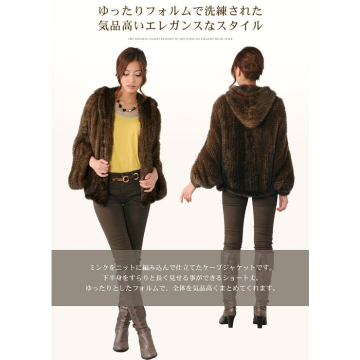 楽天市場】【1/25限定 20%OFFクーポン】ミンク ケープ ＆ ジャケット