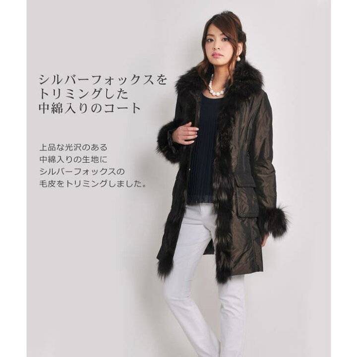 楽天市場】シルバー フォックス トリミング コート ベルト付き 