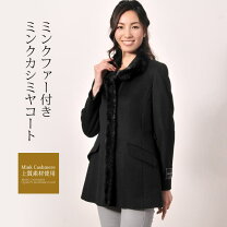楽天市場】カシミヤ ハーフコート レディースの通販