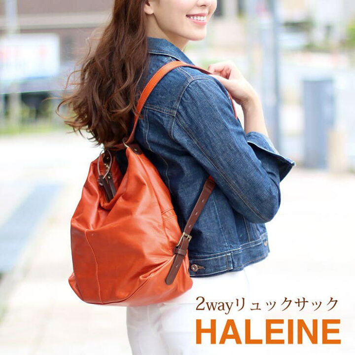 楽天市場】HALEINE/アレンヌ 本革 バッグ 2WAY 日本製 リュックサック 