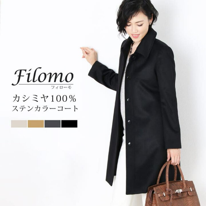 楽天市場】Filomo/フィローモ カシミヤ 100％ ステンカラー コート A  