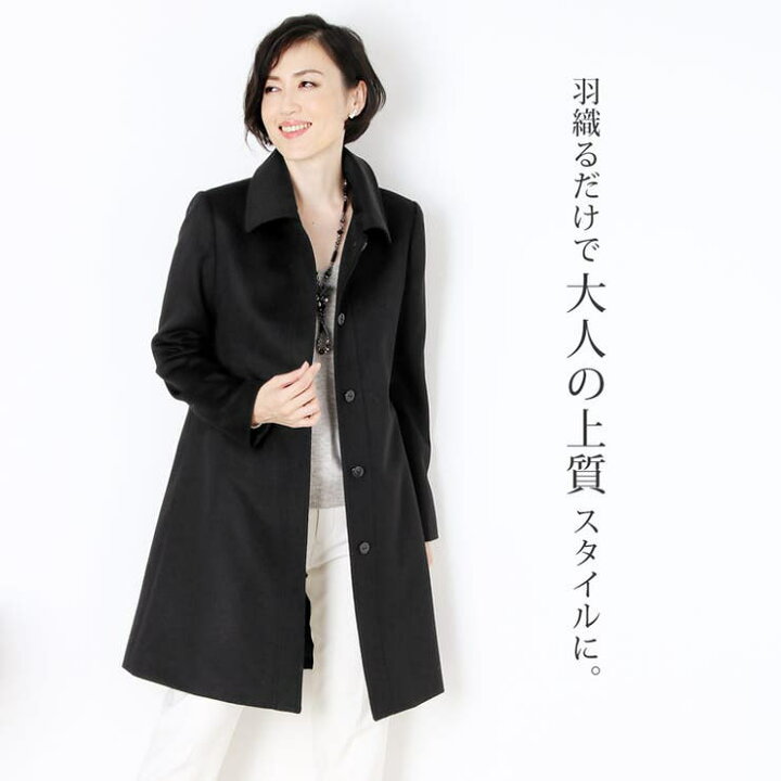 下がりしますカシミア100%コート9号 | ヤマダウェブコム