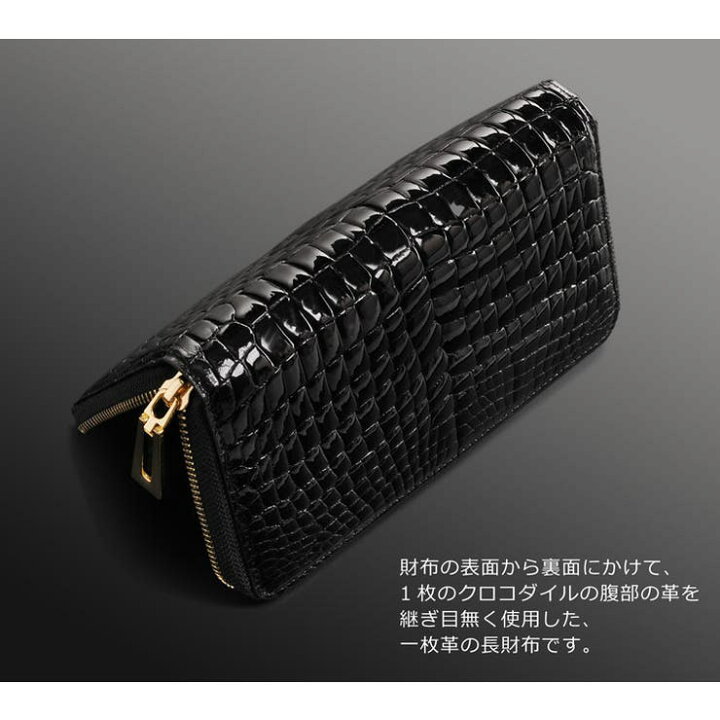 楽天市場】【2/23 1:59まで 最大20%OFFクーポン】クロコダイル 長財布 
