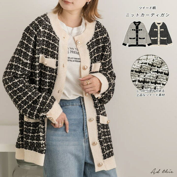 楽天市場】ad thie ツイード柄 ニットカーディガン トップス : SHOPLIST