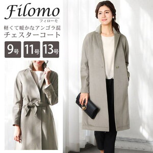 sankyo shokai Filomo/tB[ AS E[ `FX^[R[g xgt / 99cm / fB[XfB[XR[gASR[gE[ xgR[g AE^[ `FX^[ OR[g O