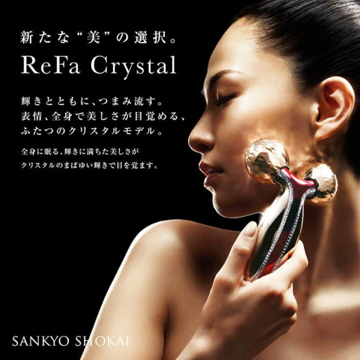 楽天市場】sankyo shokai ReFa crystal リファ クリスタル 美顔 