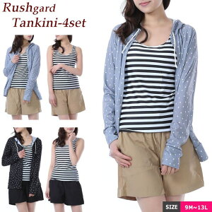 水着ショップ アクアフェアリー 水着 レディース 体型カバー ラッシュガード タンキニ パーカー 長袖 フード付 上下セット ショートパンツ 4点 セット ママ水着大きいサイズ セパレート タ