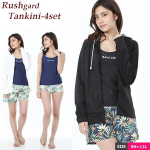 水着ショップ アクアフェアリー 水着 レディース 体型カバー ラッシュガード タンキニ パーカー 長袖 フード付 上下セット ショートパンツ 4点 セット ママ水着 大きいサイズ セパレート タ