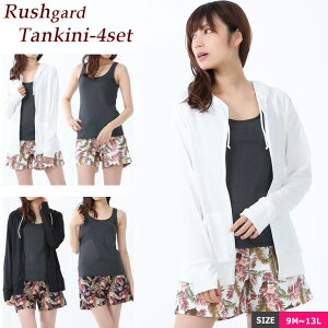 水着ショップ アクアフェアリー 水着 レディース 体型カバー ラッシュガード タンキニ パーカー 長袖 フード付 上下セット ショートパンツ 4点 セット ママ水着 大きいサイズ セパレート ラ