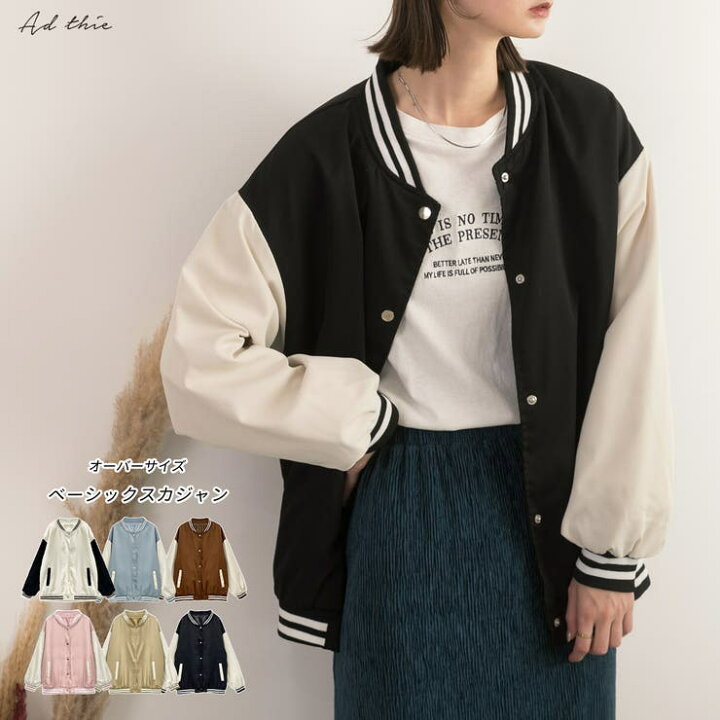 楽天市場】オーバーサイズ ベーシック スカジャン : SHOPLIST