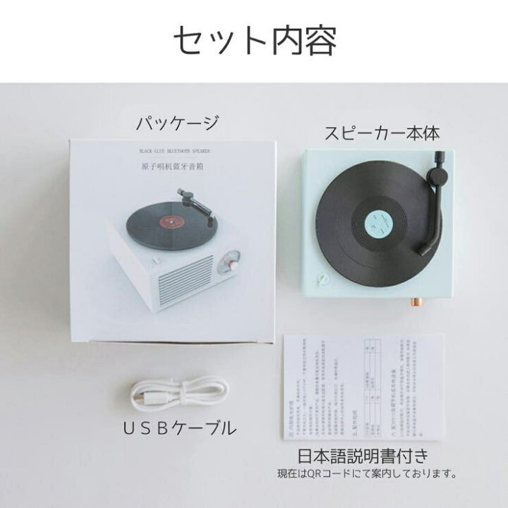 楽天市場】Bluetooth スピーカー 可愛い レトロ レコード型 コンパクト 