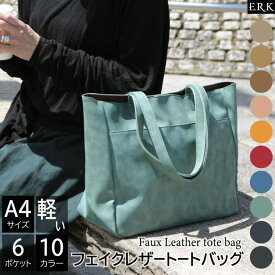 【ポイント2倍＆クーポン！3/11(水) 1:59まで】TRANSITE 【シリーズ累計10万本突破!!】 A4 トートバッグ レディース 横 小さめ 大きめ 軽い 軽量 就活 通勤 面接 無地 人気 プチプラ 鞄 カバン バッグ マザーズバッグ マ