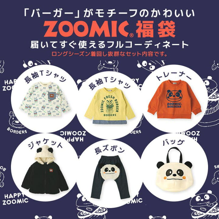 楽天市場】【1/25限定 20%OFFクーポン】キッズ 新春福袋 ズーミック 