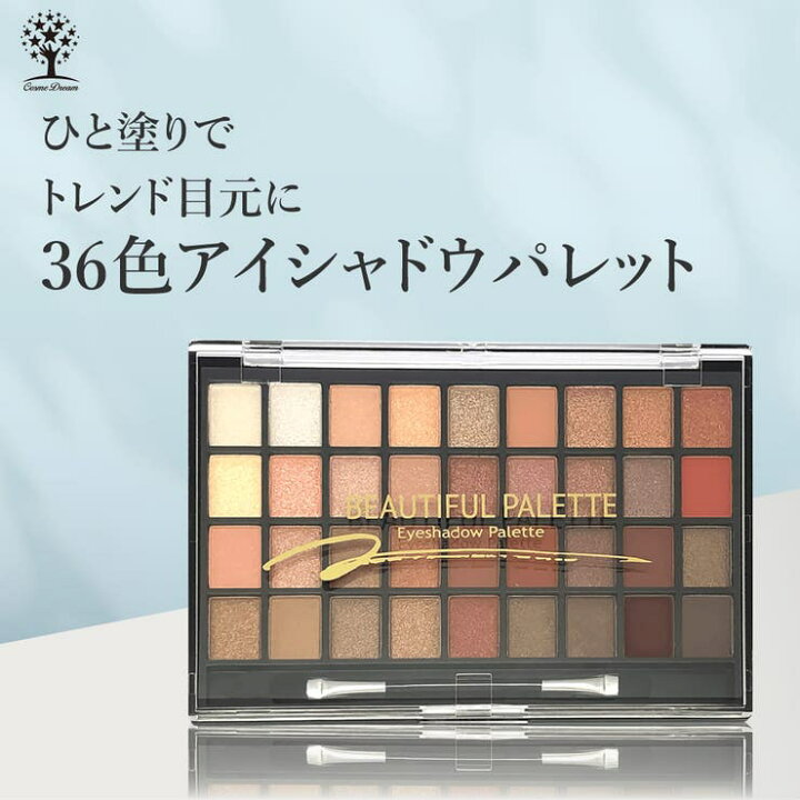 楽天市場】【3/5限定 20%OFFクーポン】36色アイシャドウパレット アイ 