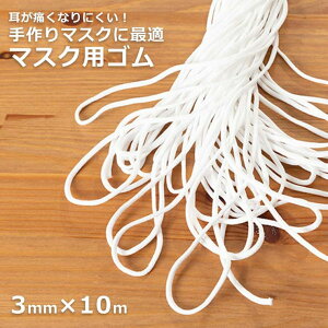 y10OFFN[|I11/27()1:59܂ŁzGrowing Rich }XNS ɂȂɂ Ɩp 3mm }XN }XN R S ۃS SR Ђ e͐ Xgb`  zCg }XNLbg _