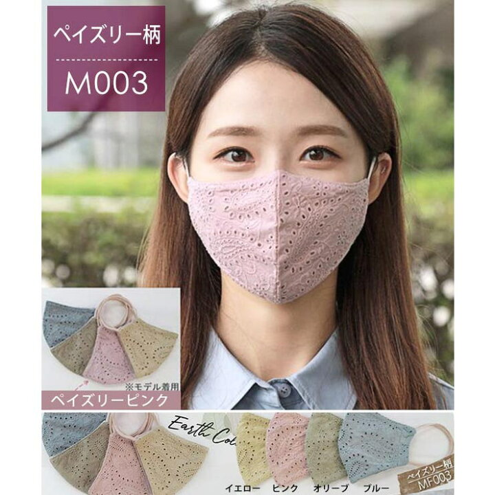 楽天市場】Growing Rich マスク レディース レースマスク コットン  