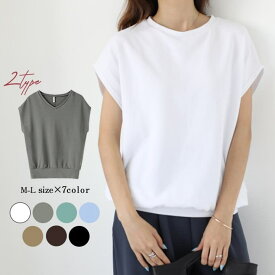 【10％OFFクーポン！7/26(日)1:59まで】COCOMOMO 【選べる2タイプ】 フレンチスリーブTシャツ Tシャツ オフィスカジュアル 夏服 フレンチスリーブ オフィス レディース 夏トップス 大きいサイズ 半袖 カジュアル クルーネック Vネ