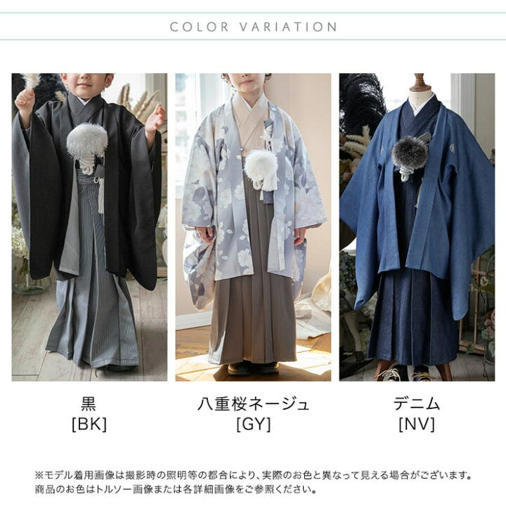 セール｜袴 男児 小学校 卒業式 卒園式 羽織袴セット 送料無料 着付  