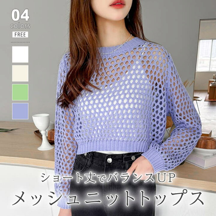 楽天市場】【10％OFFクーポン！7/2(木)9:59まで】COCOMOMO メッシュ
