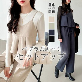 【20％OFFクーポン！7/20(月)限定】COCOMOMO セットアップ夏 ペプラムキャミソール ワイドパンツ セットアップ ペプラム トップス キャミソール レディース プリーツ キャミ ビスチェ パンツ ボトムス 大きいサイズ 涼しい 上下 セット