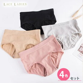 レースレディース 【4色組】セットでお得♪ショーツ 4色4枚セットヒップアップ 立体 ショーツ ブラック ベージュ ピンク グレー レディース 下着 単品 パンティー ショーツ ウエストショーツ シンプル 3D ウエスト引き締め 子宮温め 伸縮性 通