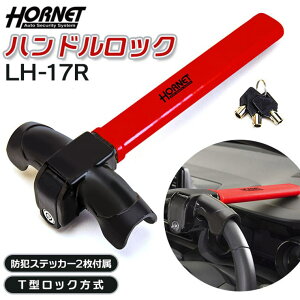 BACKYARD FAMILY HORNET �z�[�l�b�g �n���h�����b�N LH-17R �t�@�b�V�����G��