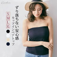 【10％OFFクーポン！9/11(金)1:59まで】kirakiraShop 【maviru】クリアストラップ付きカップインベアトッ…