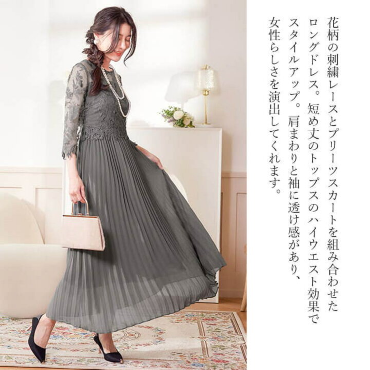 楽天市場】【店内全品5％OFF】パーティードレス レディース ロング  