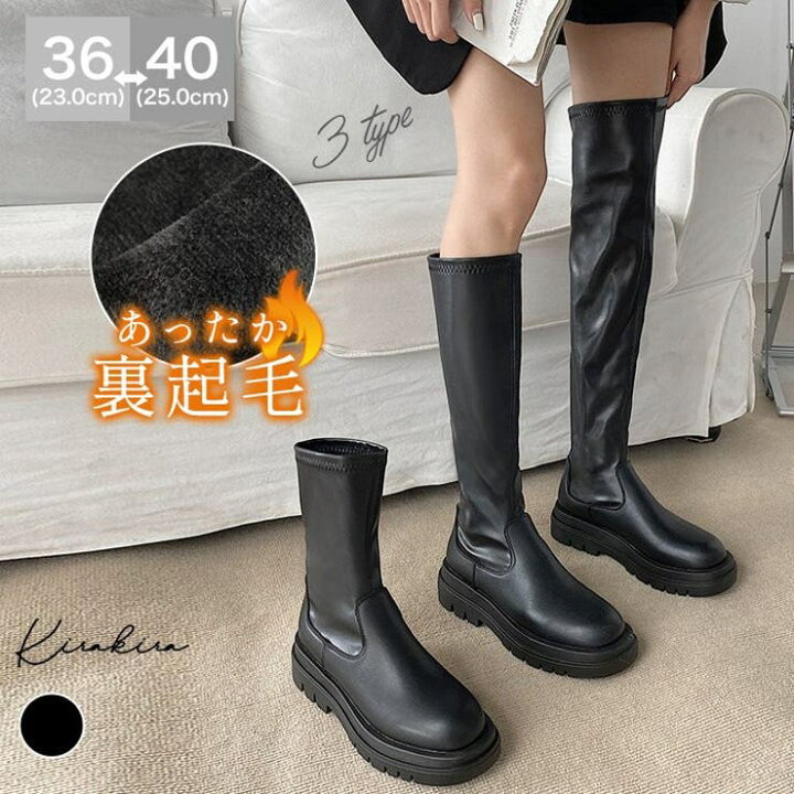 楽天市場】kirakiraShop 【SHOPLIST限定】丈感が選べる！裏起毛厚底 