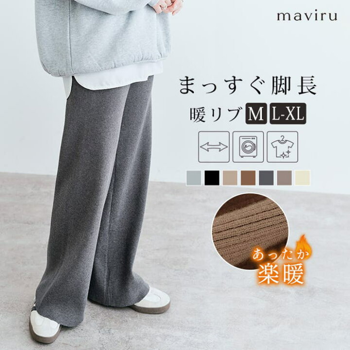 楽天市場】リブニットセミワイドパンツ 2サイズ ゆったり ニット 