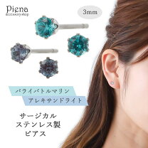 楽天市場】アレキサンドライト ピアス（ジュエリー・アクセサリー）の通販