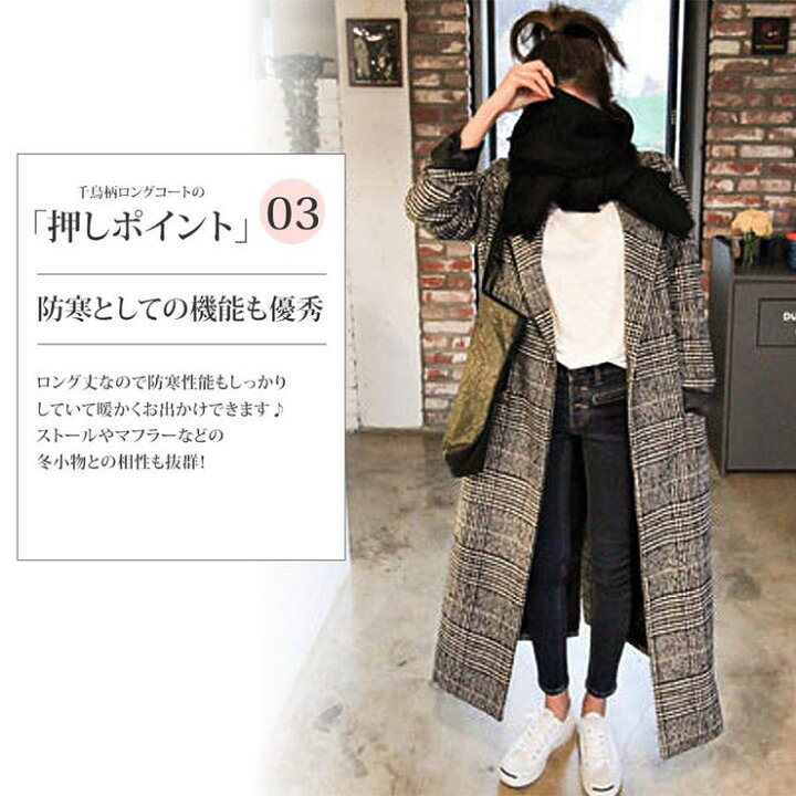 楽天市場】【3/11 1:59まで 10%OFFクーポン】グレンチェック ロング 