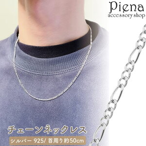 ANZT[VbvPIENA lbNX `F[ 50cm Y fB[X Vo[925 tBK`F[ Vv i `F[lbNX  c ɗD AM[Ή a 