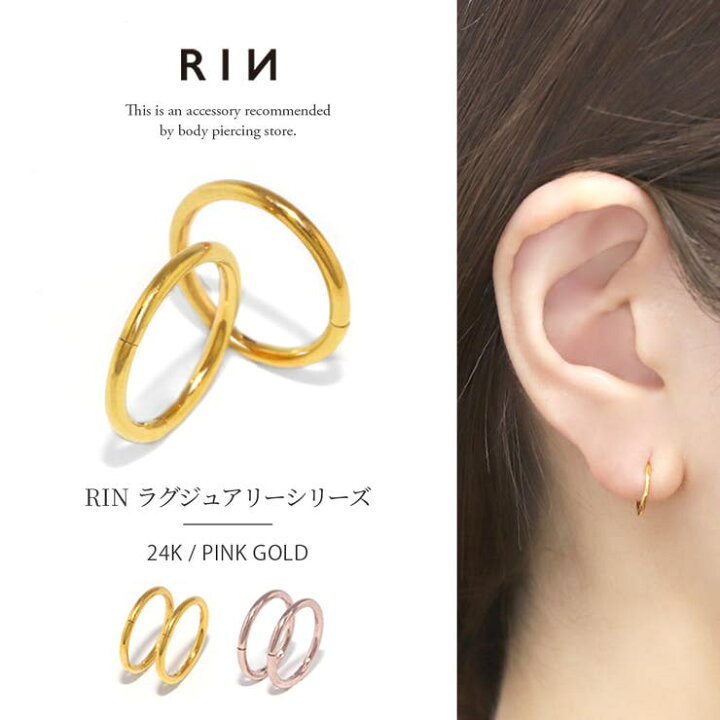 楽天市場】【両耳用・2個セット】ボディピアス24K24金コーティング 